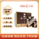 茅台彩釉珍品 酱香型白酒 53度 500ml*6 整箱装 年份随机【名酒鉴真】