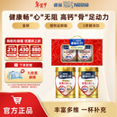 雀巢（Nestle） 奶粉成人中老年奶粉怡养高钙低GI送礼送父母送长辈 送礼 金健心850g*2罐 礼盒装