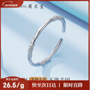 周大生新年礼物足银手镯S990实心开口银手镯繁花生日礼物送女友约31±1g