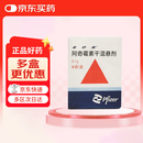 【原研药】希舒美 阿奇霉素干混悬剂 0.1g*9袋/盒