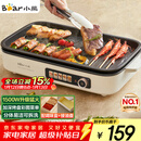 小熊（Bear）烤肉锅电烤盘家用电烧烤炉电烤炉分体可拆多功能不沾无浓烟烤串机Y15C1配接油+蘸料盒