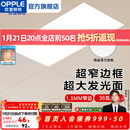 欧普照明（OPPLE）led铝扣板灯 集成吊顶面板灯厨卫灯天花板格栅平板灯嵌入式平板灯 锦悦极窄边Ra80【30*60 | 24瓦】 三年质保