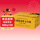 古龙代表作大全集（共11部，计39册，赠京东专享手册）（由古龙著作管理发展委员会指定授权）欢乐英雄定档 小说