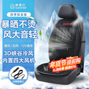 COMFIER汽车通风坐垫夏季座椅吹风凉垫车载加热按摩座垫四季通用 【2718冷暖款12V】升级内置4风机