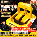 皇驰车位地锁车位锁加厚防撞车库停车位防占位神器挡车器八角停车桩