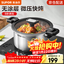 苏泊尔（SUPOR）微压汤锅304不锈钢焖煮锅无涂层煮粥炖菜锅燃气灶电磁炉通用 3-4人【多人选择】 直径 24cm