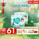 帮宝适超薄透气清新帮拉拉裤新生儿婴儿尿不湿尿片透氧Pro XXL50