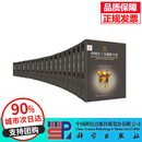 【官方正版】中国出土金银器全集（共十六卷）齐东方 著  科学出版社直发 官方正版 标准