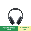 Apple/苹果 AirPods Max (USB-C) 午夜色 无线蓝牙耳机 主动降噪耳机 头戴式耳机