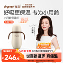 世喜婴儿保温杯幼儿小月龄316L不锈钢吸管学饮水杯外出保温奶瓶幼儿园