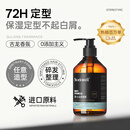 克威尔男士定型啫喱膏大背头碎发整理啫喱水300ml发胶定型蓬松持久保湿