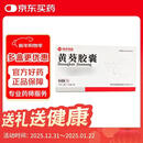 [苏中药业（SUZHONG PHARMA）] 黄葵胶囊0.43g*15粒*4板/盒*14盒