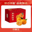 京鲜生 四川春见耙耙柑 净重8斤  单果270g起 生鲜水果柑橘桔年货礼盒 