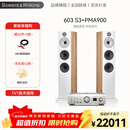 宝华韦健（B&W）600系列603 S3+PMA900套装 音箱 家用 音响  家庭影院 HIFI音响2.0无源音箱高保真 发烧级 603 S3+PMA900 四色可选