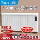 美的（Midea）【别墅级】取暖器取暖神器全屋升温速热欧式快热炉大面积防水电暖气壁挂移动电暖器巨浪HPT28BR