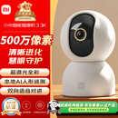 小米智能摄像机3 3K 500万像素家用监控摄像头360度全景婴儿监控AI人形侦测