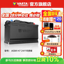 瓦尔塔（VARTA）汽车电瓶蓄电池启停 AGM H7 80AH 宝马/奥迪/奔驰/路虎 以旧换新