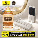 倍思【3C认证可上飞机】充电宝自带线20000毫安大容量小巧便携快充移动电源适用苹果17小米Pro华为手机