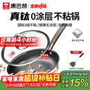 康巴赫平底锅不粘锅煎锅煎炒锅真钛无涂层抗菌316L不锈钢0涂层