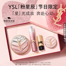 YSL圣罗兰口红底妆礼盒限定小金条1988限定粉气垫化妆品生日礼物女新年礼物