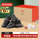 京东京造 果木炭 烧烤木炭碳火烤肉围炉煮茶取暖木炭烧烤碳 6斤