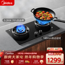 美的（Midea）【搭配蒸汽洗系列】行业爆款家用5.2KW大火力燃气灶双边定时灶台嵌两用双灶天然气灶JZT-QD529