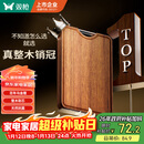 双枪乌金檀菜板 百年龄整木砧案板家用切菜食品抗菌防霉实木40*27*2.5