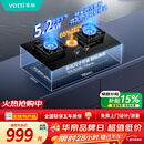 华帝【升级纳米抗污科技】燃气灶天然气嵌入式台式5.2kW猛火煤气灶双灶台一级能效燃气灶具i10071B