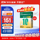 开素达【原研进口】开素达 培哚普利氨氯地平片(III) 10mg:5mg*30片/盒