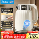 美的（Midea）电热水壶恒温烧水壶自动断电保温一体2L大容量母婴级316L不锈钢无缝一体内胆 SH58-Q