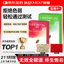 丽瞳 LIRRTOVEOG红绿色弱隐形眼镜改善色觉感知色弱色盲辅助镜片含隐形眼镜护理盒