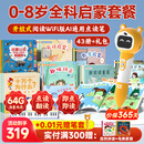 贝灵开放式英语点读笔1-3-6岁幼儿早教小蝌蚪绘本万能通用玩具礼物 0-8岁全科启蒙-阅读版64G