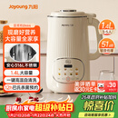 九阳25年新款1.4L大容量豆浆机316L不锈钢轻音免滤自清洗可预约家用全自动破壁机榨汁机DJ14X-D664