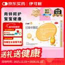 达因锌 伊甘欣甘草锌颗粒1.5g*10袋 儿童厌食 异食癖 生长发育不良 口腔溃疡