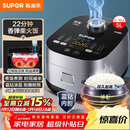 苏泊尔（SUPOR）电饭煲4-5人大容量5升蓝钻小快球釜内胆家用不粘柴火饭多功能微压智能电饭锅SF50FC661