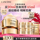 兰蔻菁纯眼霜20ml 采销直播间滋润淡纹润泽紧致护肤礼盒生日新年礼物