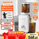 九阳（Joyoung）NFC原汁机135mm特大口径三段压榨多功能冰淇淋机全自动冷压榨汁机渣汁分离 Z13-LZ585