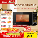 美的（Midea）微波炉家用小型20升转盘加热 智能菜单 一键解冻 杀菌电子除味 薄膜按键（M1-L213C）