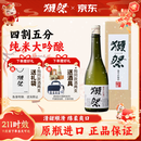 獭祭Dassai 45四割五分清酒 720ml 纯米大吟酿 日本进口 年货节礼盒装