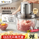 小熊（Bear）绞肉机家用 婴儿辅食机绞馅机料理机绞肉绞菜多功能一体机碎肉机打蒜器搅肉馅搅拌机双刀QSJ-L03H1