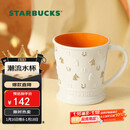 星巴克（Starbucks）马克杯414ml陶瓷杯咖啡杯办公室泡茶杯男女士节日礼物