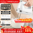 荣事达（Royalstar）打蛋器电动家用全自动大功率450W手持打蛋机蛋清奶油面糊搅拌器打发器304不锈钢打蛋棒 EGK661L