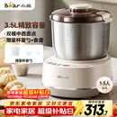 小熊（Bear）和面机3.5L 揉面机厨师机 全自动家用多功能智能活面搅面机 面包面粉发酵醒面 HMJ-D35P1