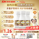 钙尔奇添佳钙片100片*3 女士成人中老年钙片补钙维生素d3 金钙尔奇