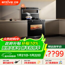 亿田集成灶【理想家系列】D6ZK-C-DC 语音智控 蒸烤一体 集成灶一体式 右排烟天然气 油烟机 集成灶