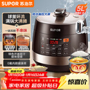 苏泊尔（SUPOR）全自动智能预约电压力锅5L触控家用煲汤球釜内胆SY-50YC9001Q电饭煲高压锅4-6人