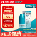【原研进口】内舒拿 糠酸莫米松鼻喷雾剂 50μg*60喷/盒