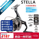 SHIMANO禧玛诺22款STELLA斯泰拉纺车轮路亚轮泛用轮日本产 2500S浅线杯+速比5.1