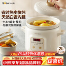 小熊（Bear）电炖锅 电炖盅 煲汤锅 炖汤锅 电砂锅 煮粥锅 婴儿熬粥家用可预约白瓷 2-3人用 DDG-E20M1米黄色2L