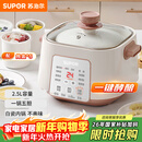 苏泊尔（SUPOR）电炖锅 电炖盅家用煲汤锅炖汤锅 隔水炖锅 煲汤专用电锅全自动陶瓷炖汤盅 DZ25YC828